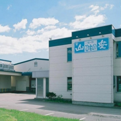 釧路工場