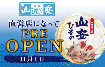 期間限定干物セット「ふるさとセット」発売中　あじ、金目鯛、かます、ほっけ、金目鯛西京漬け、金目鯛かぶと煮