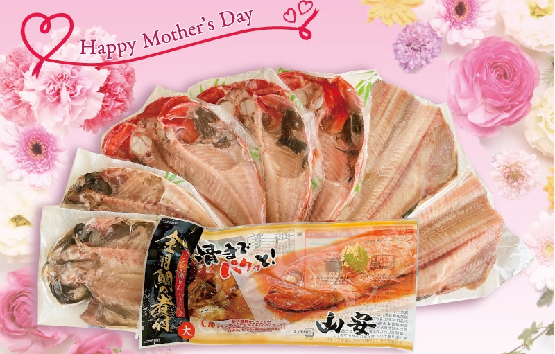 母の日の贈り物に「母の日セット」