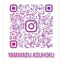 港北店インスタグラム