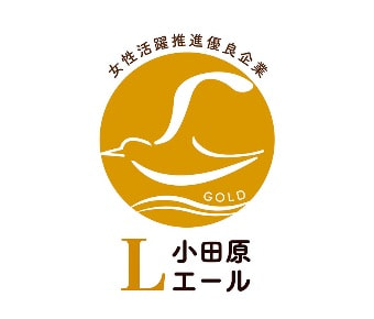 「小田原Lエール」ゴールドステージ