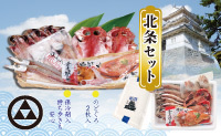 小田原土産に!「北条セット」のどぐろ入り