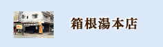 鎌倉店