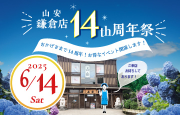 さんま祭り開催します