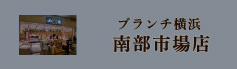 鎌倉店