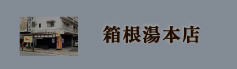 鎌倉店