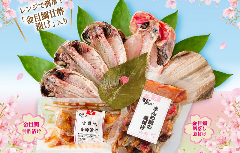 「桜セット」販売中