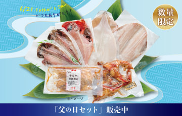 「母の日セット」販売中